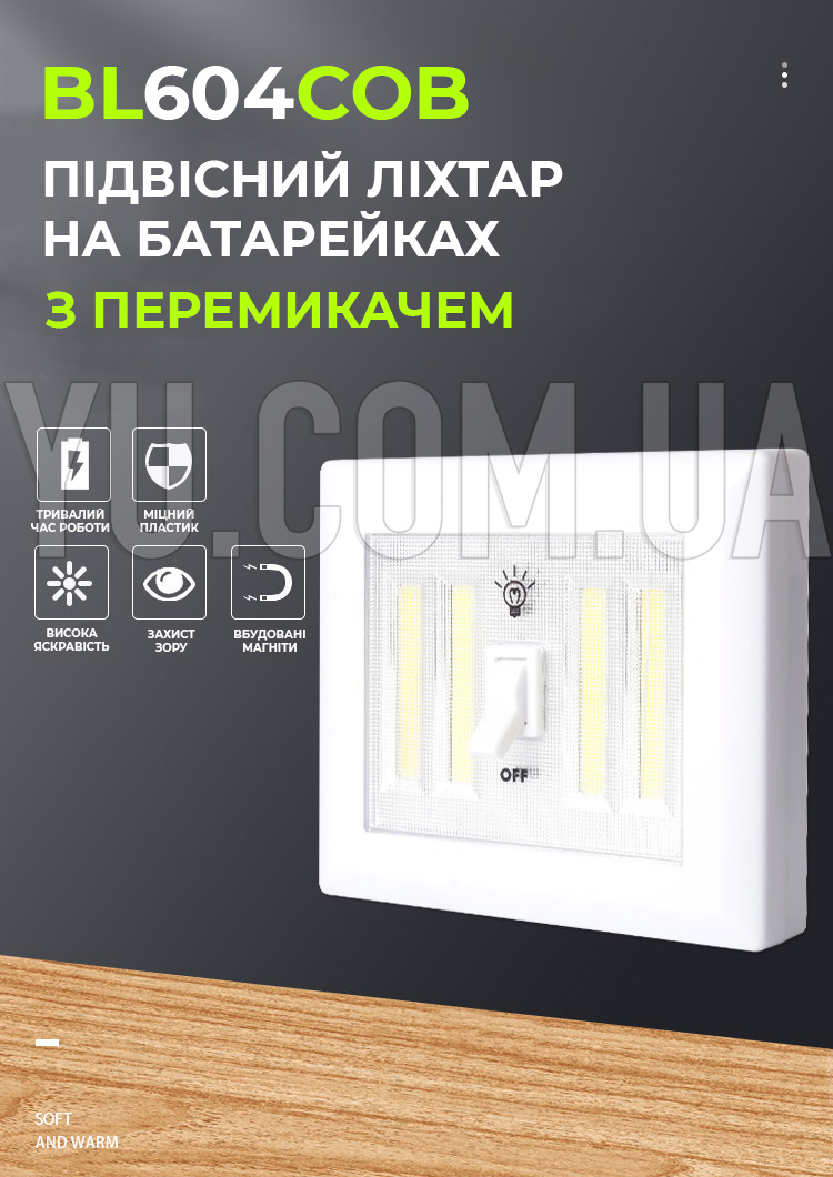 Підвісний ліхтар на батарейках із тумблером Bailong BL 604 COB